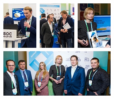 НТЦ «Вулкан» принял участие в ежегодном мероприятии сферы информационной безопасности SOC-Форум 2019